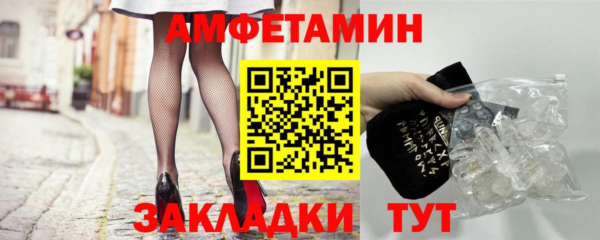 АМФ Розовый  Амфетамин  Нягань  Вход с VPN 