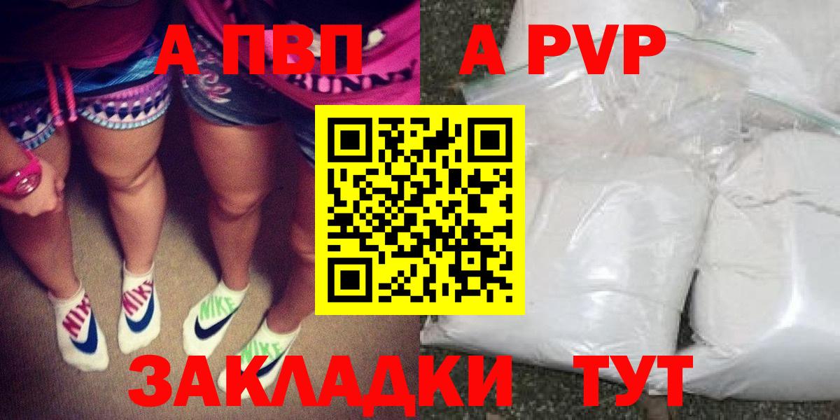 Alpha-PVP кристаллы  Альфа ПВП  Нягань  A PVP Соль  цены наркотик  Вход с VPN 