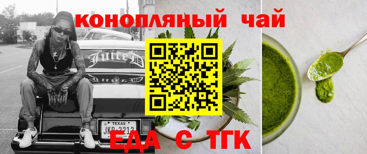 Нягань  Cannafood конопля  Вход с VPN 