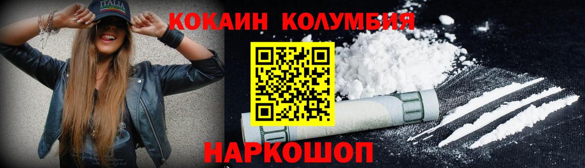 Нягань  КОКАИН Колумбийский  Вход с VPN 