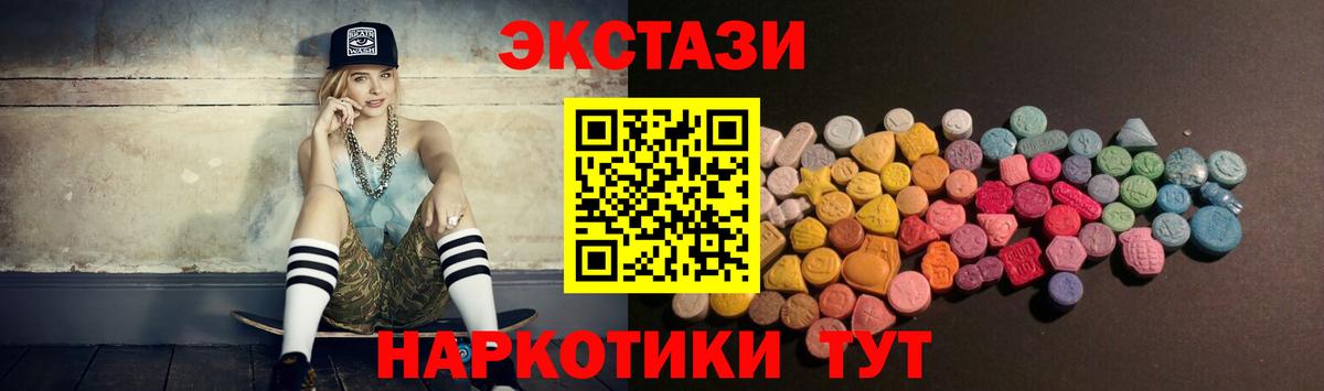 ЭКСТАЗИ ешки Нягань