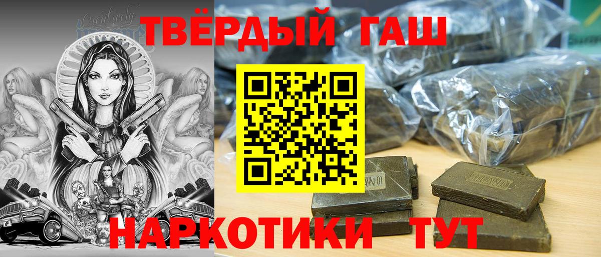 Нягань  ГАШИШ Ice-O-Lator  Гашиш VHQ  Вход с VPN 