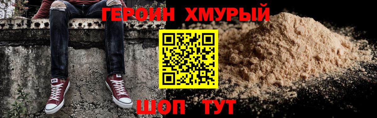 Нягань  ГЕРОИН  Вход с VPN  ГЕРОИН VHQ 
