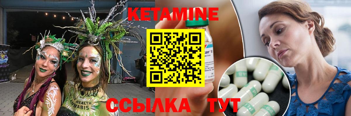 КЕТАМИН VHQ  Вход с VPN  Нягань 