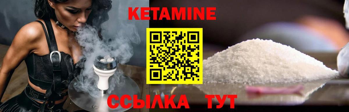 КЕТАМИН ketamine Нягань
