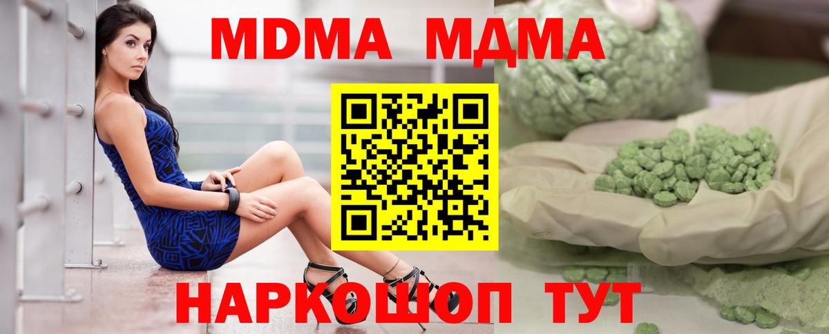 МДМА VHQ  Вход с VPN  Нягань 