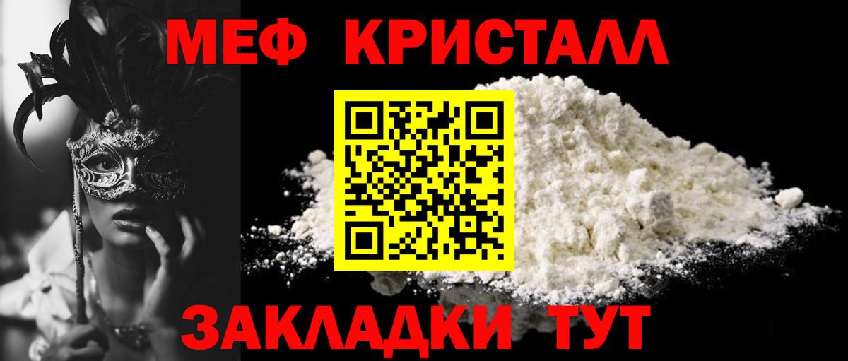 Меф  МЕФ mephedrone  МЕФ  цены наркотик  Мефедрон мяу мяу  Нягань  Вход с VPN 
