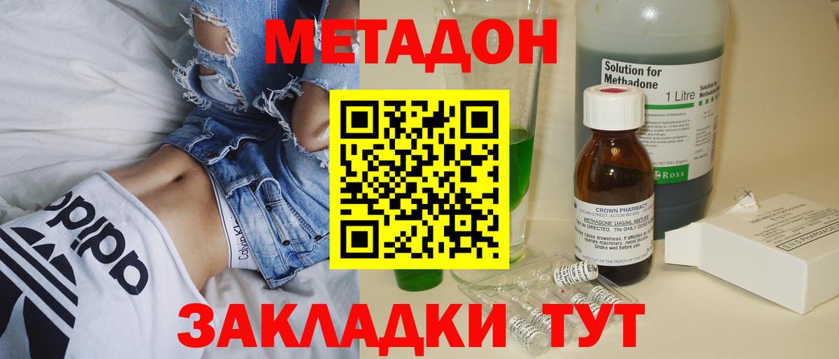 hydra ONION  Метадон белоснежный  Вход с VPN  Нягань  Метадон мёд 