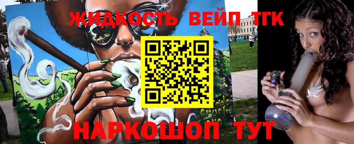 ТГК THC oil  Вход с VPN  ТГК вейп  Нягань 