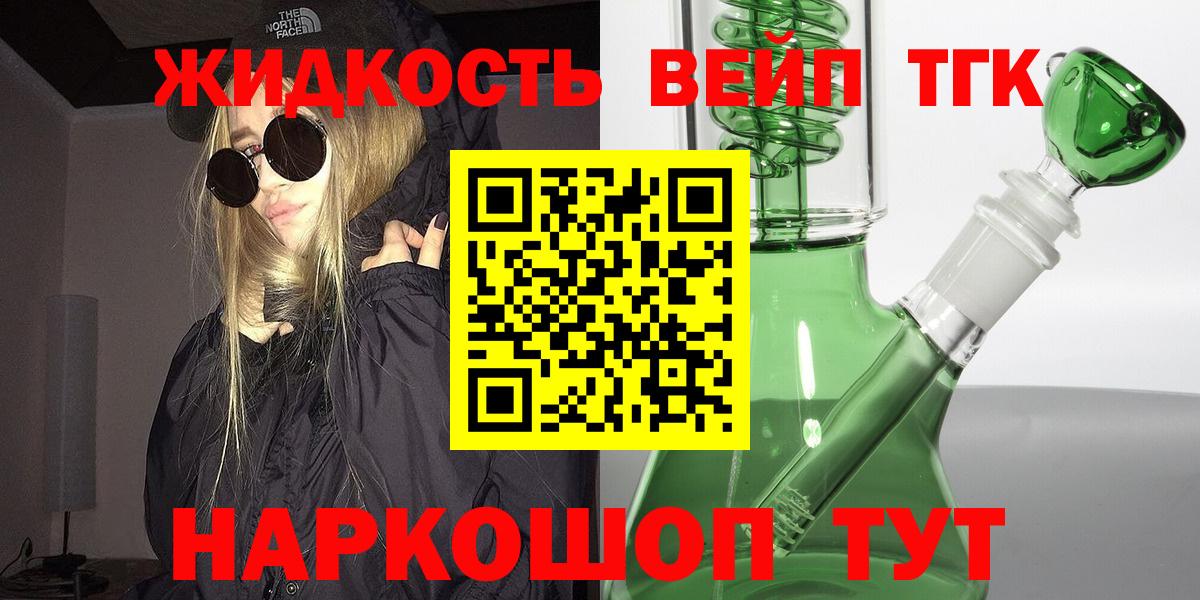ТГК вейп с тгк Нягань